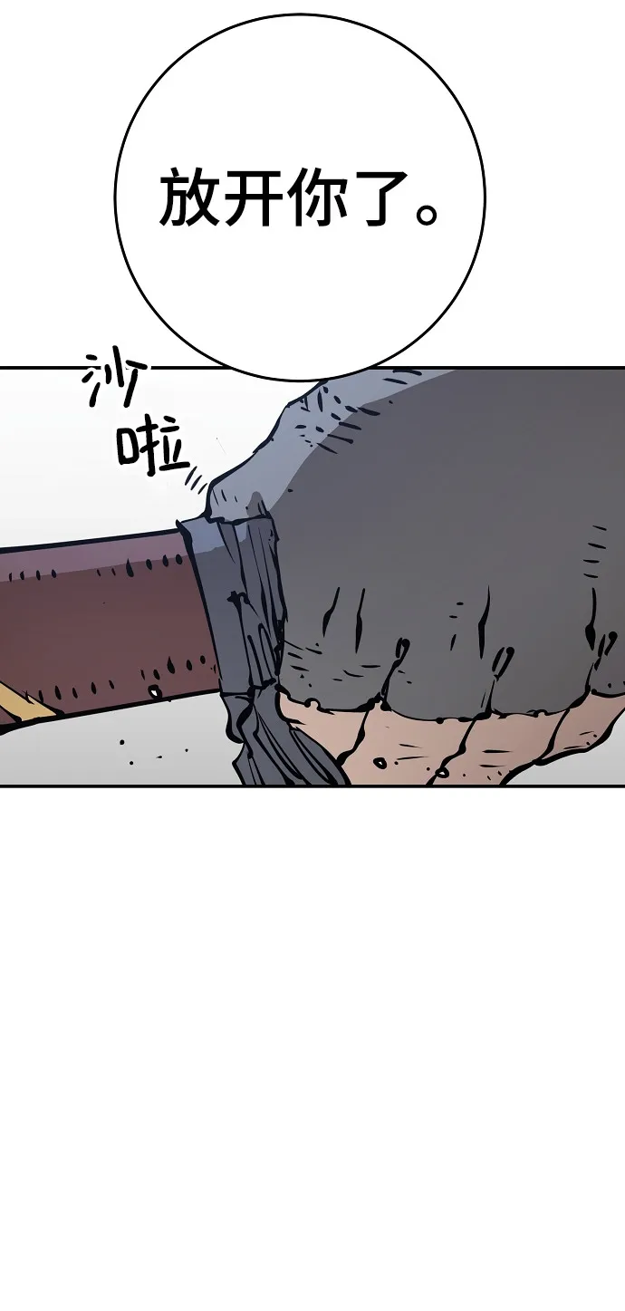 第91话 第72页