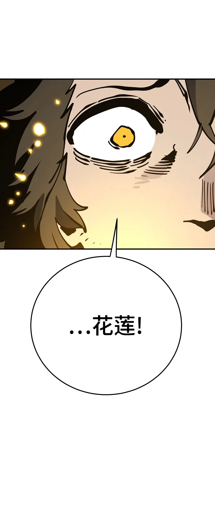 第91话 第75页