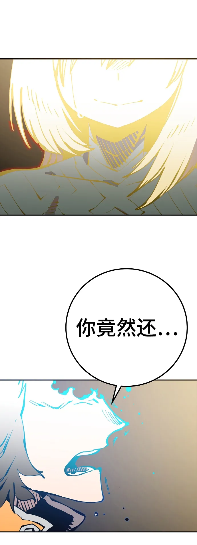 第91话 第76页