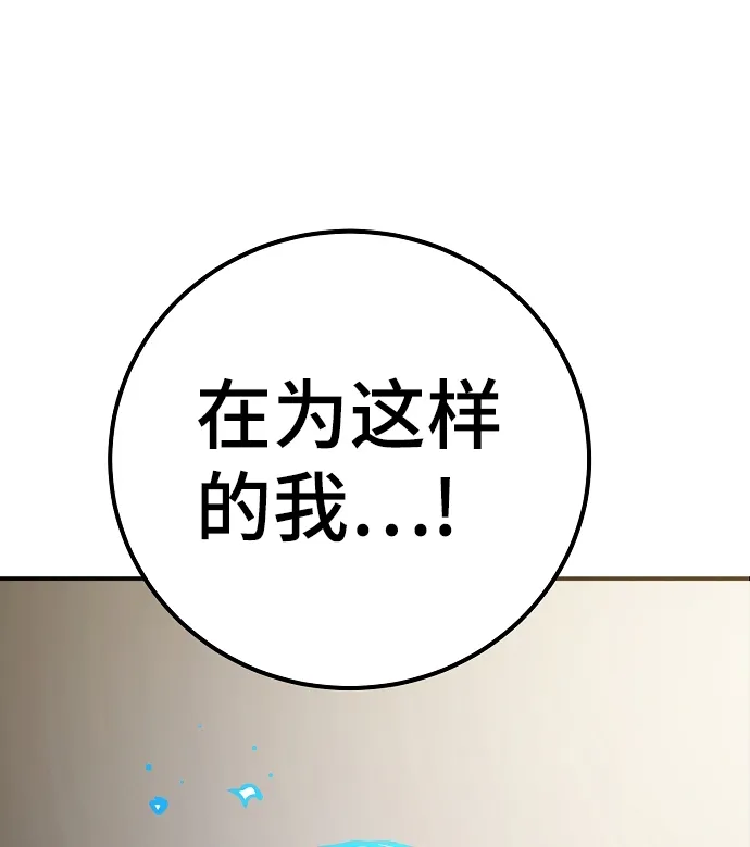 第91话 第77页
