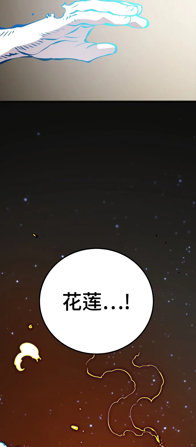 第91话 第78页