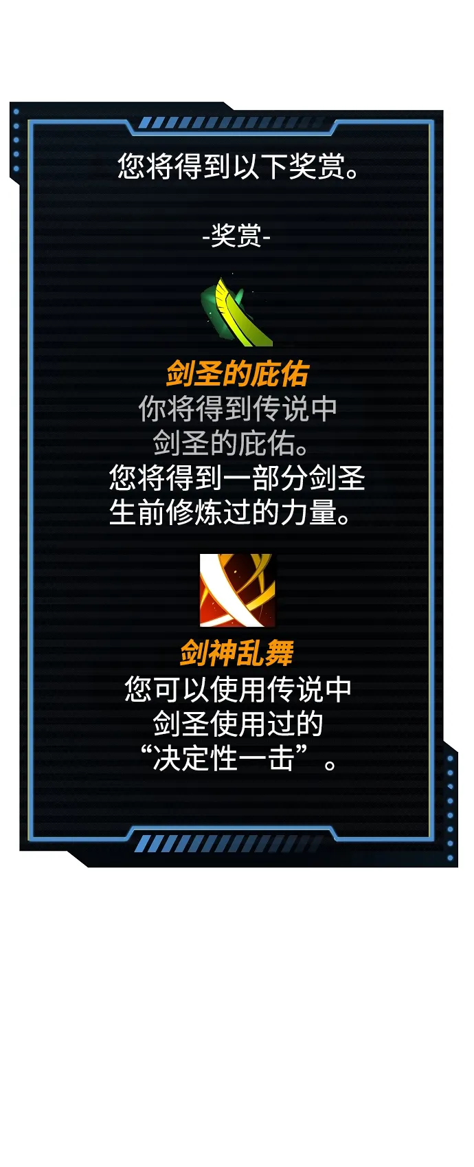 第91话 第82页
