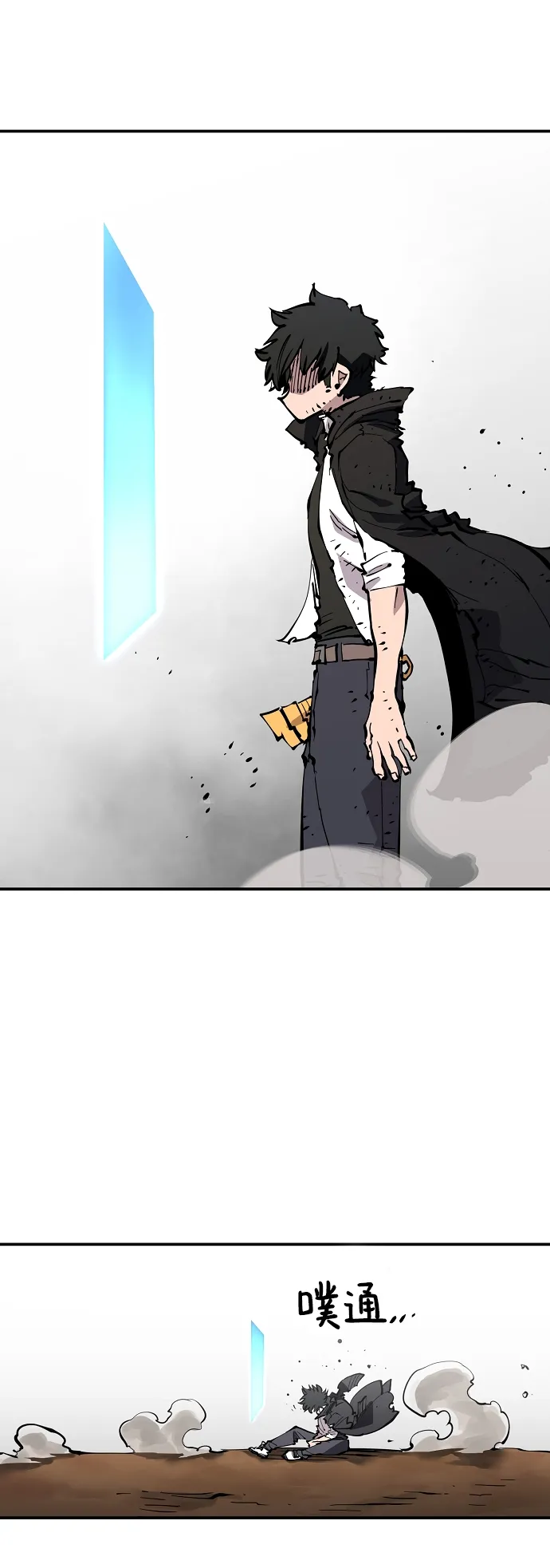 第91话 第83页