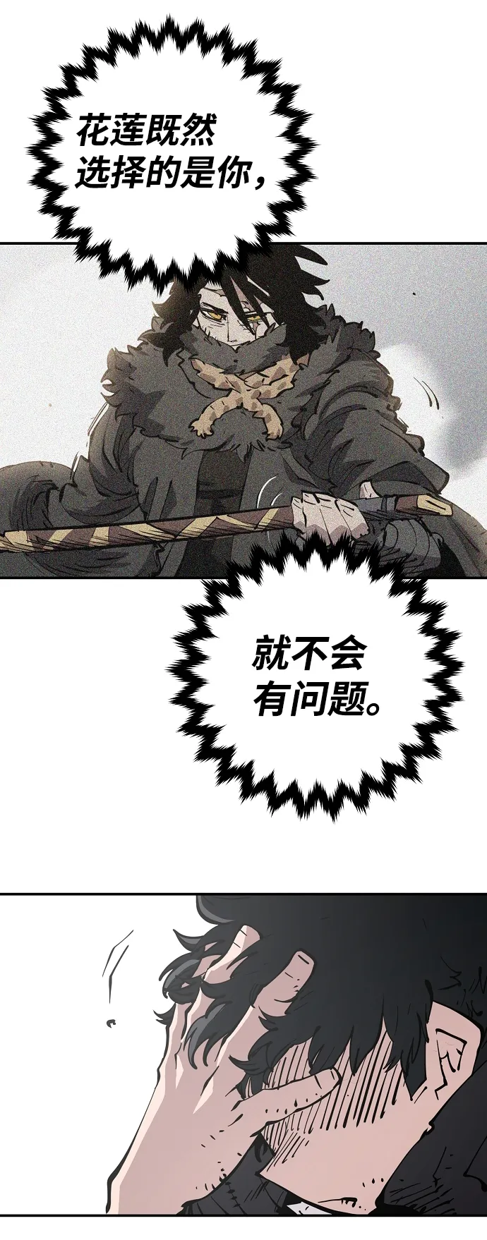 第91话 第85页
