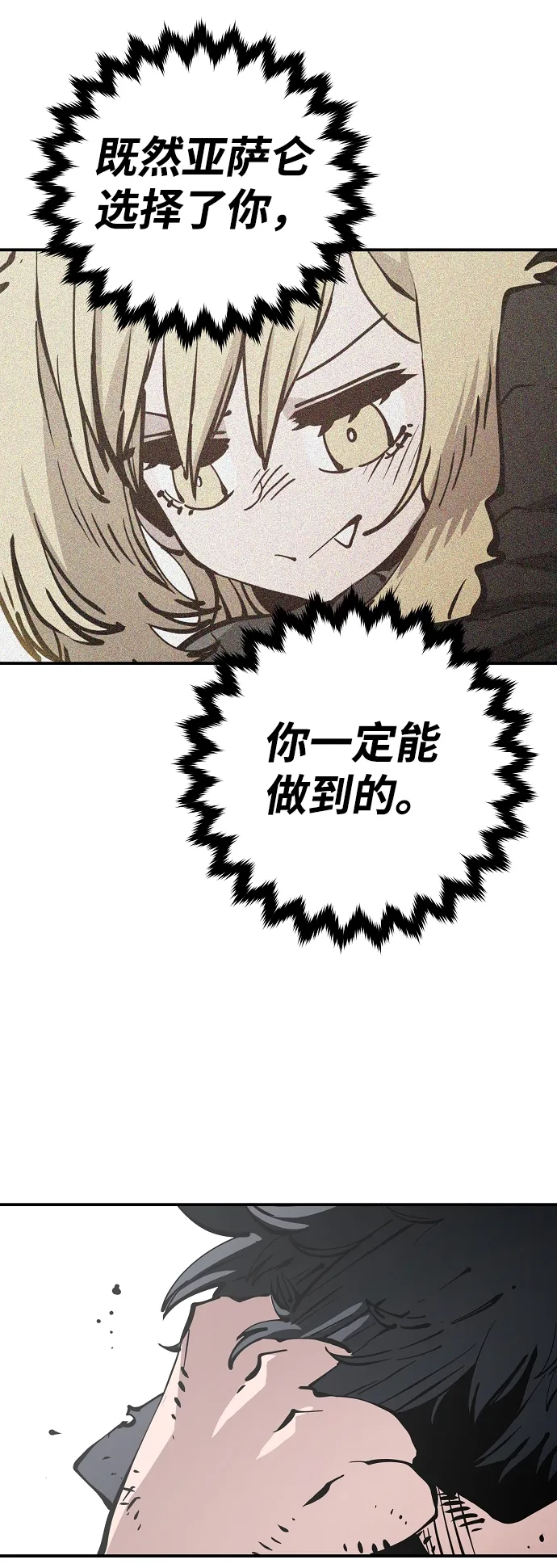 第91话 第86页