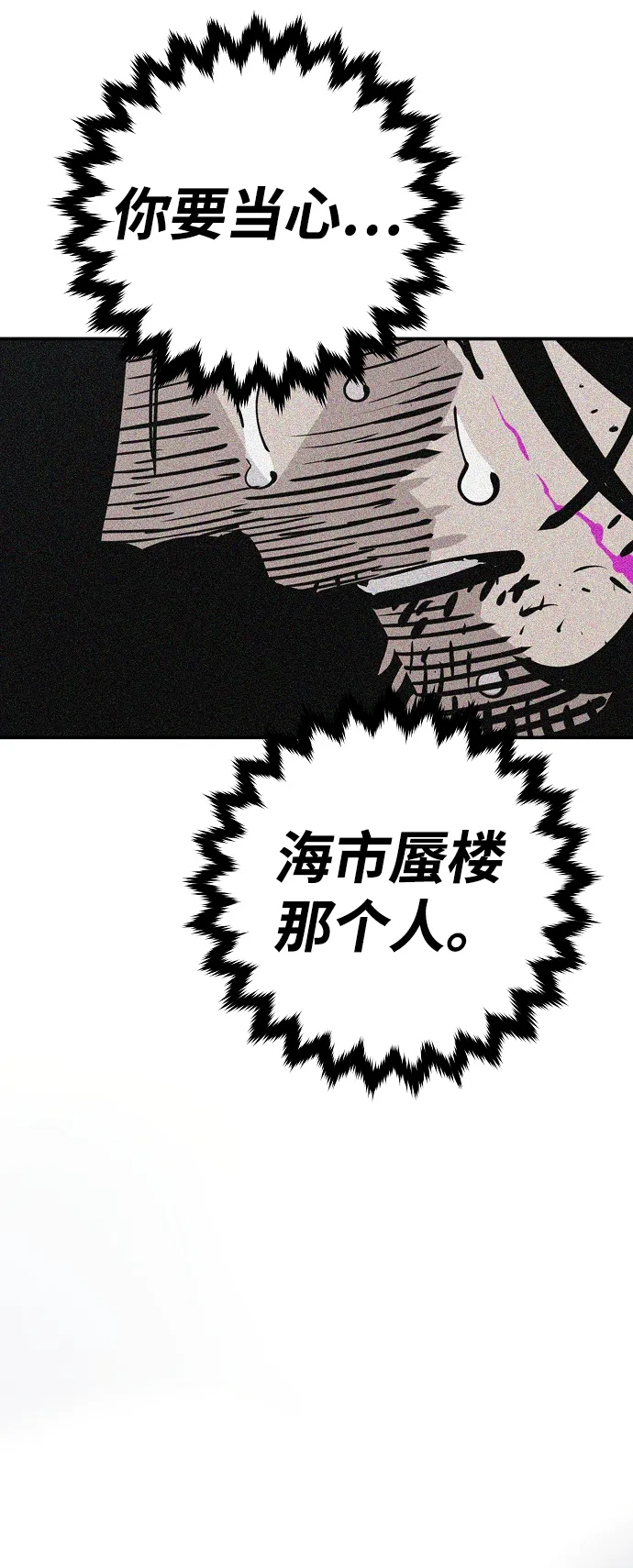 第91话 第87页