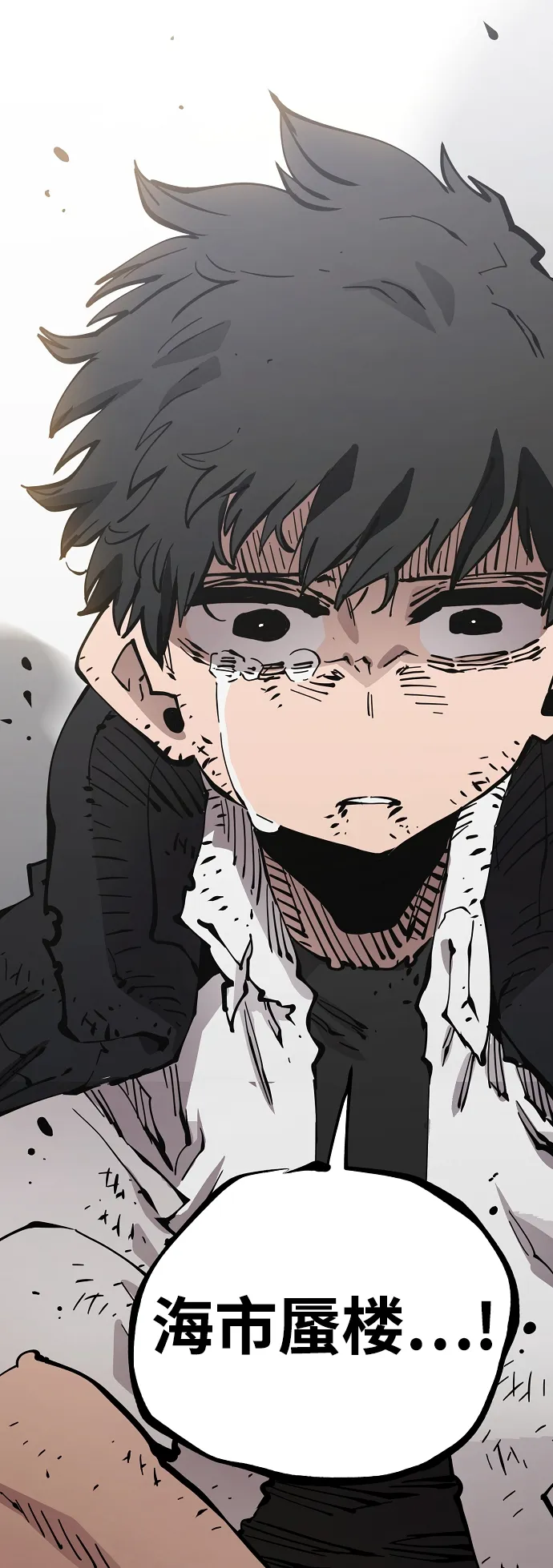 第91话 第88页