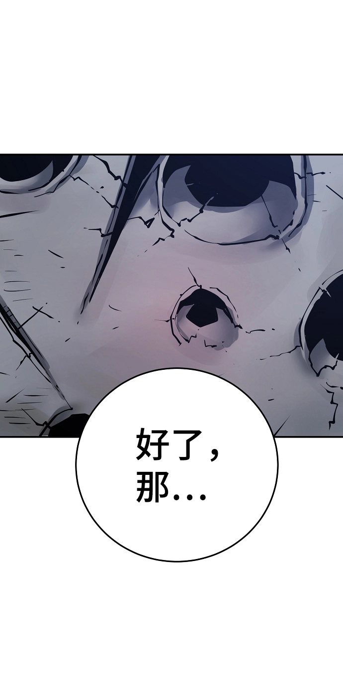 第92话 第2页
