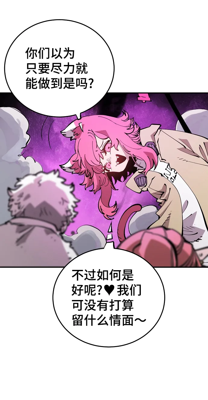 第92话 第7页