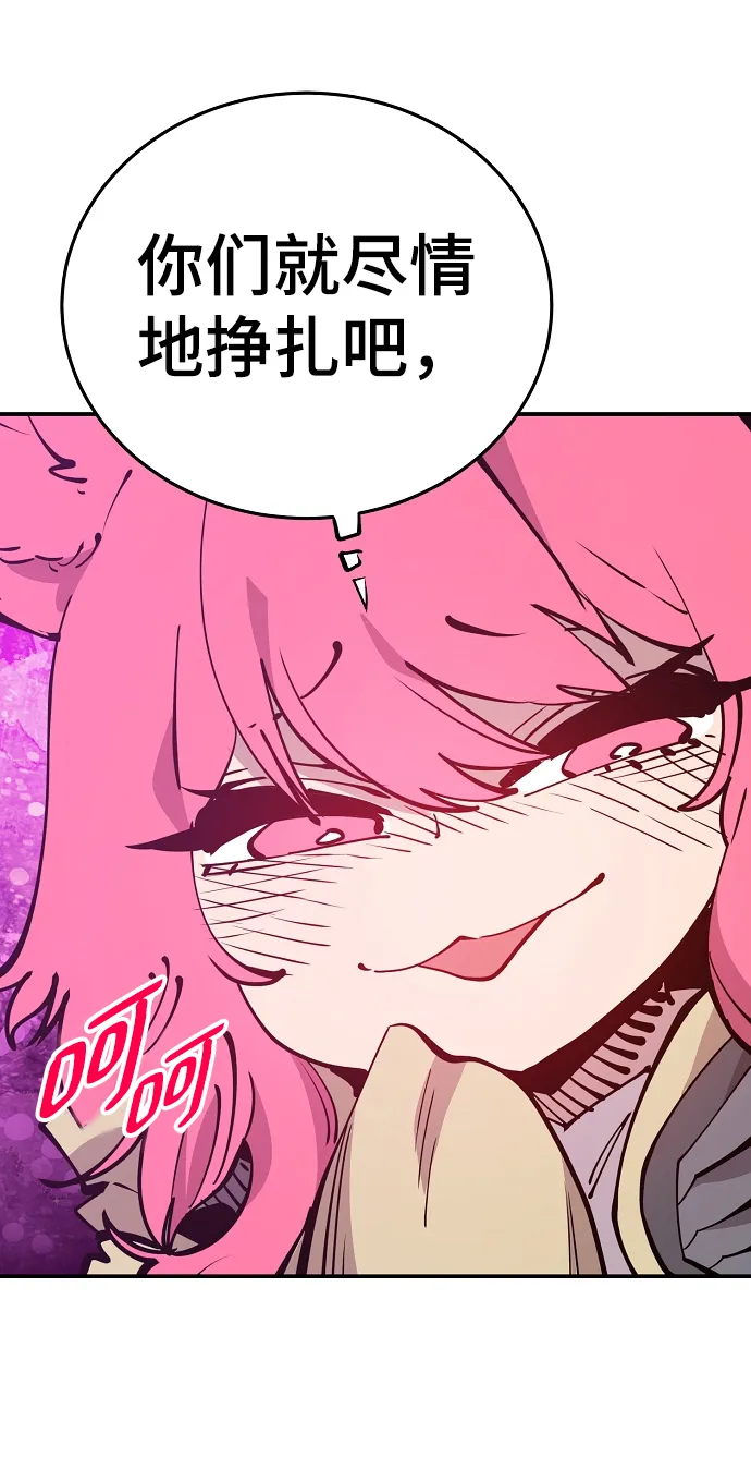 第92话 第8页