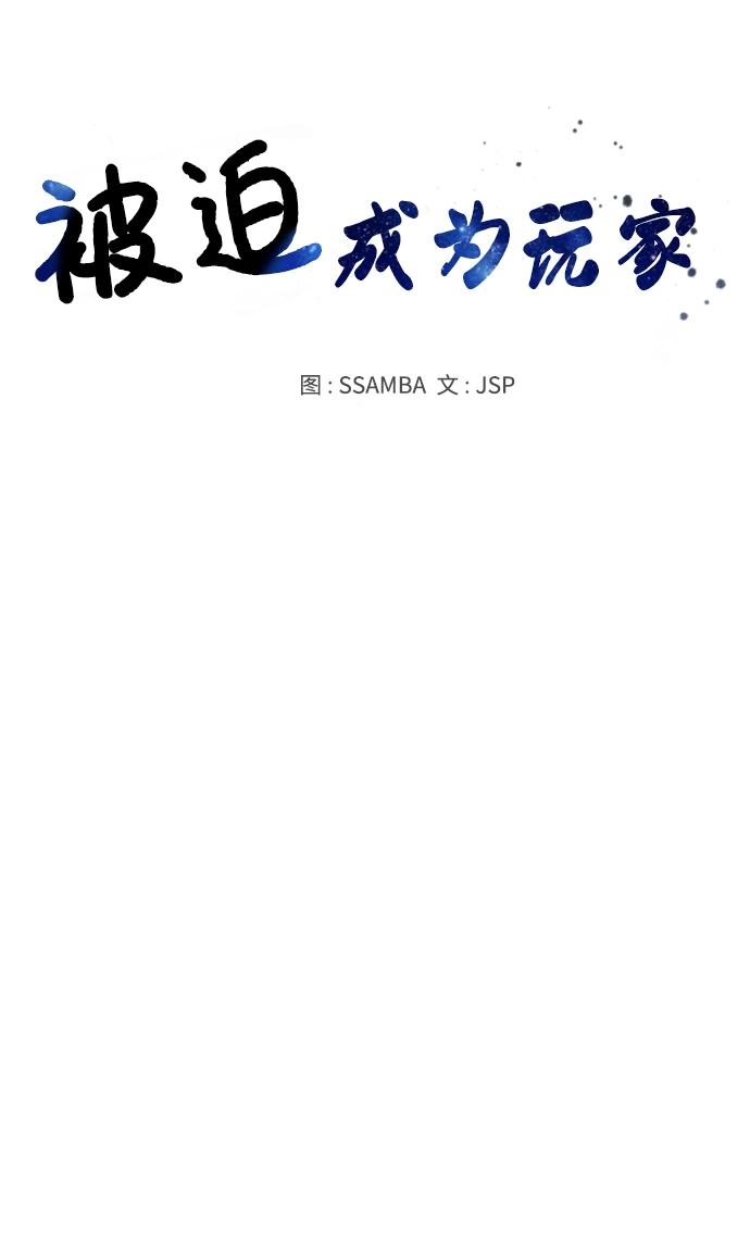 第92话 第10页