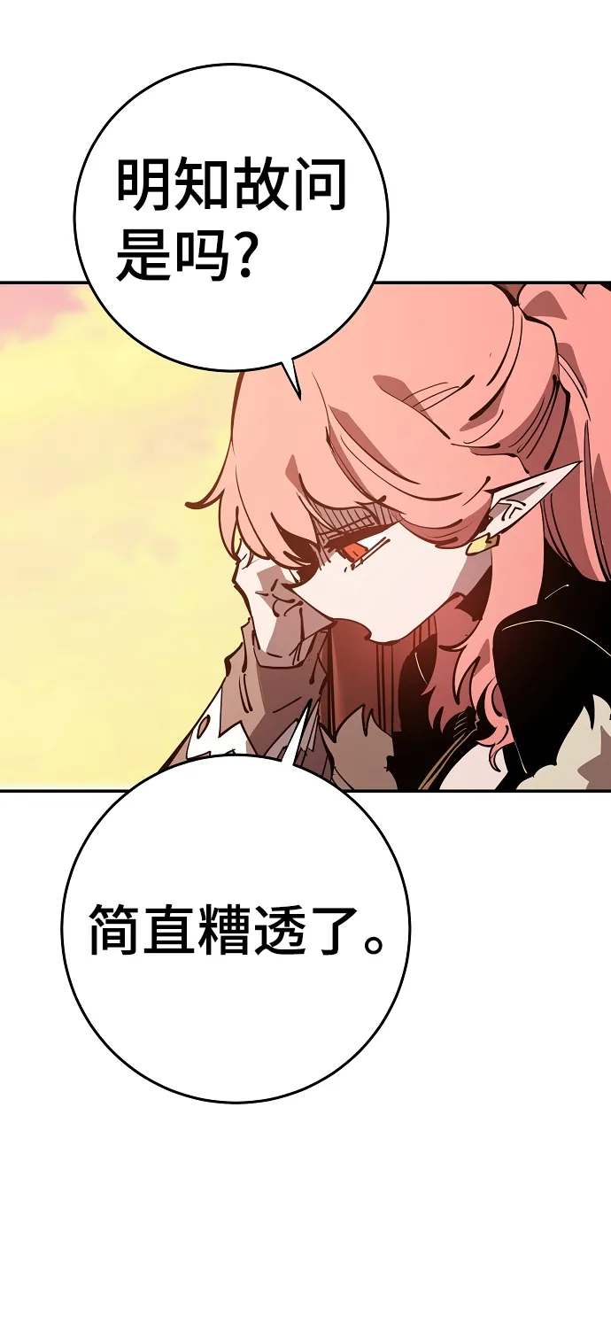 第92话 第13页