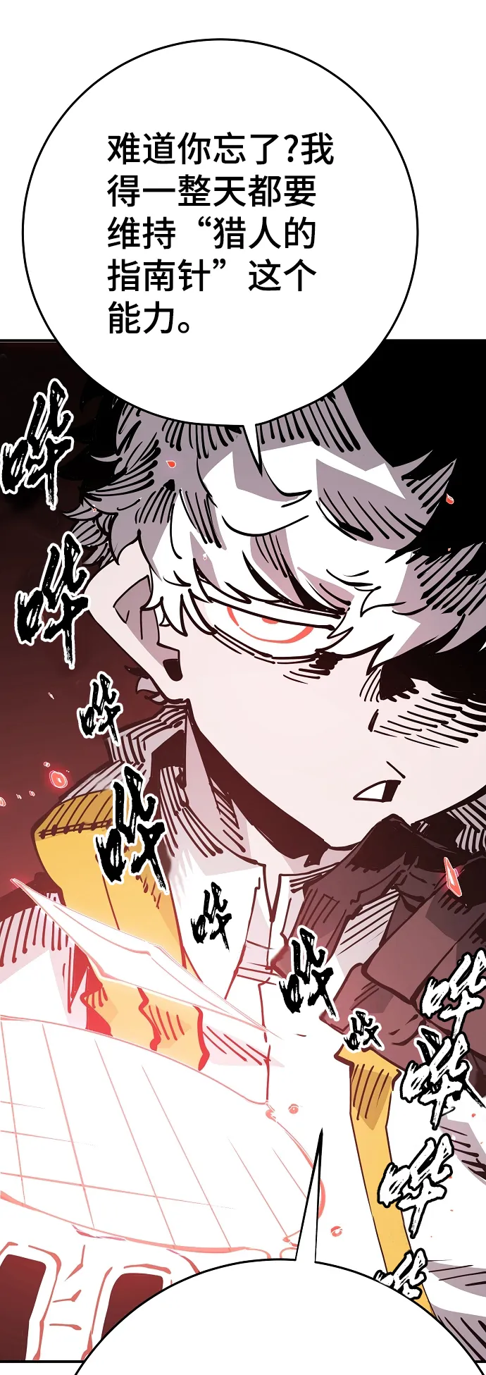第92话 第18页