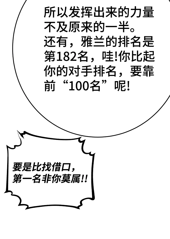 第92话 第19页