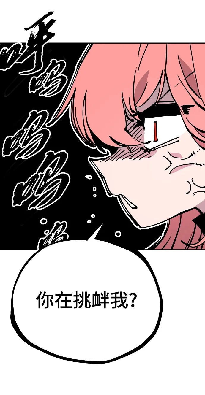 第92话 第20页