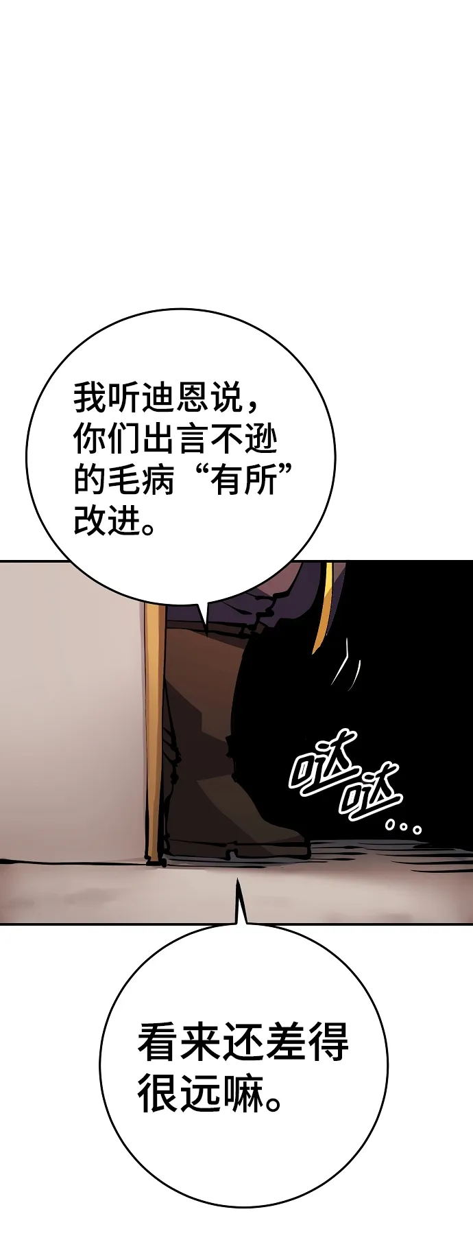 第92话 第28页