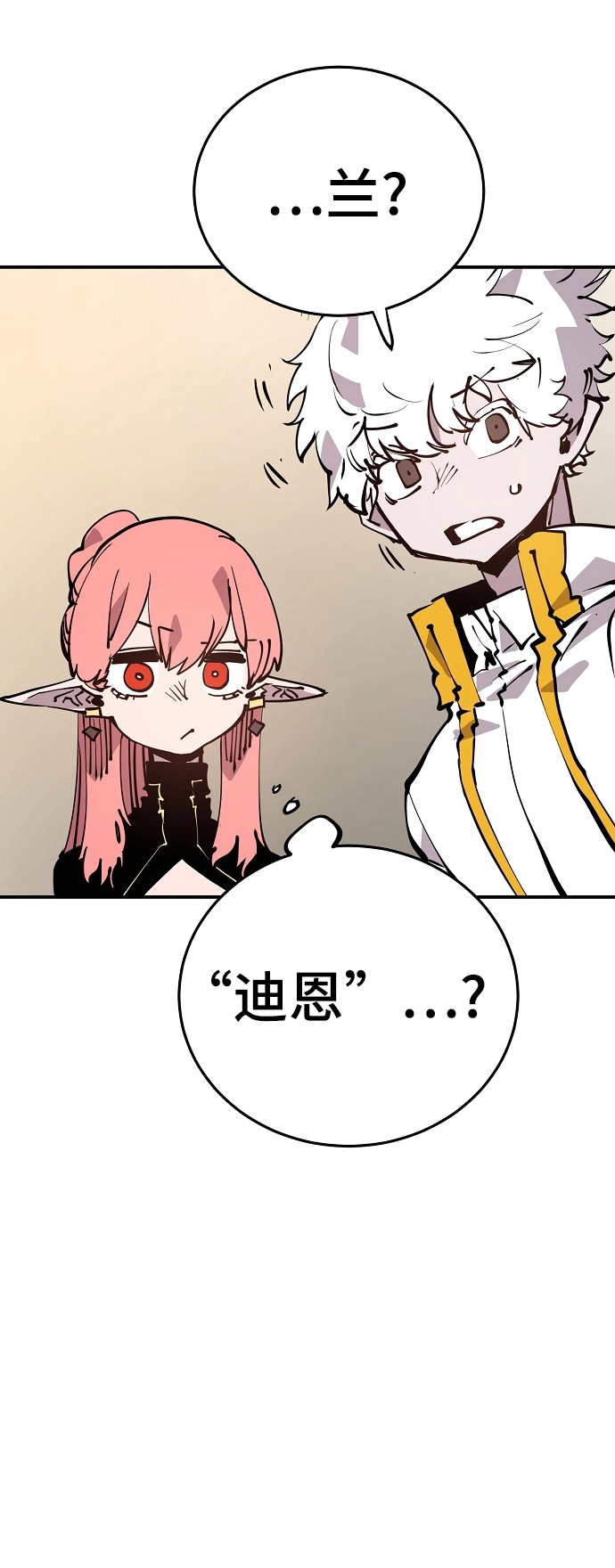 第92话 第31页