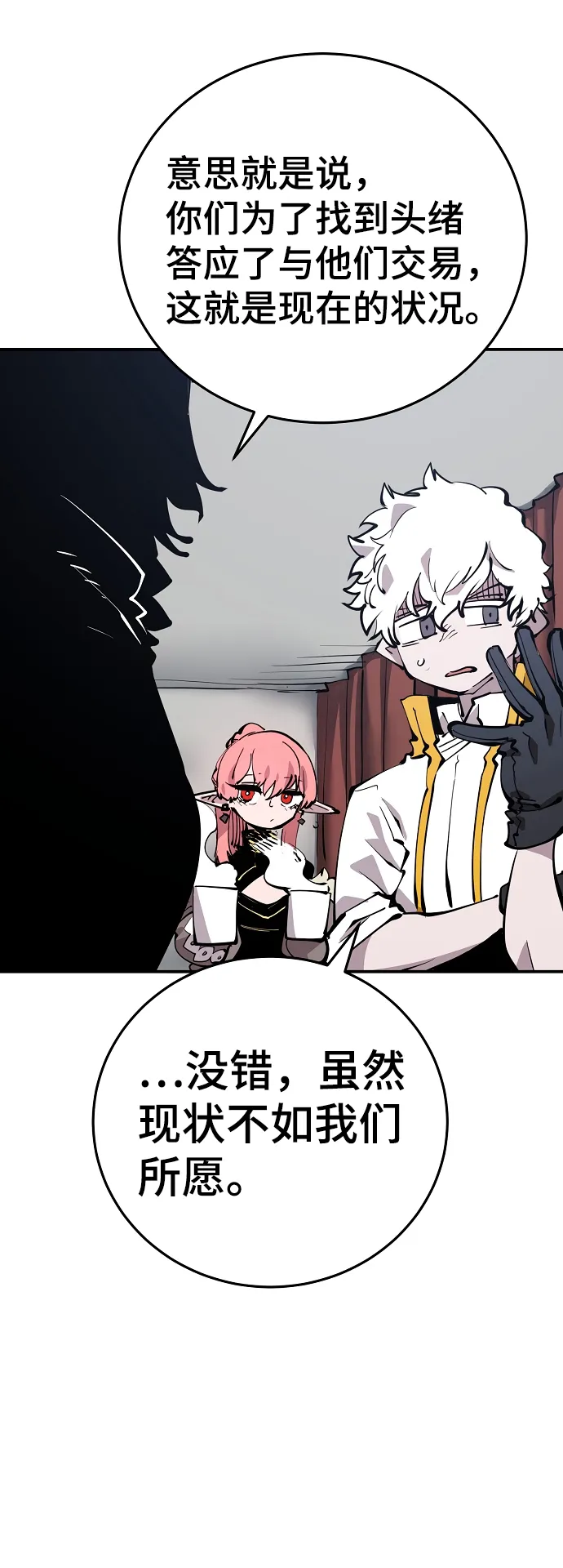 第92话 第38页