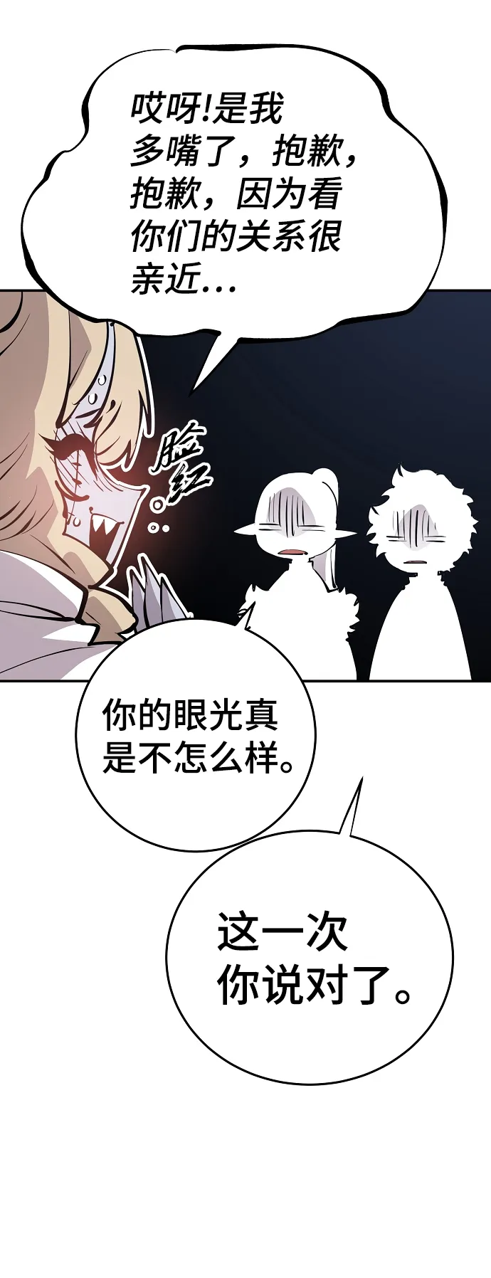 第92话 第46页