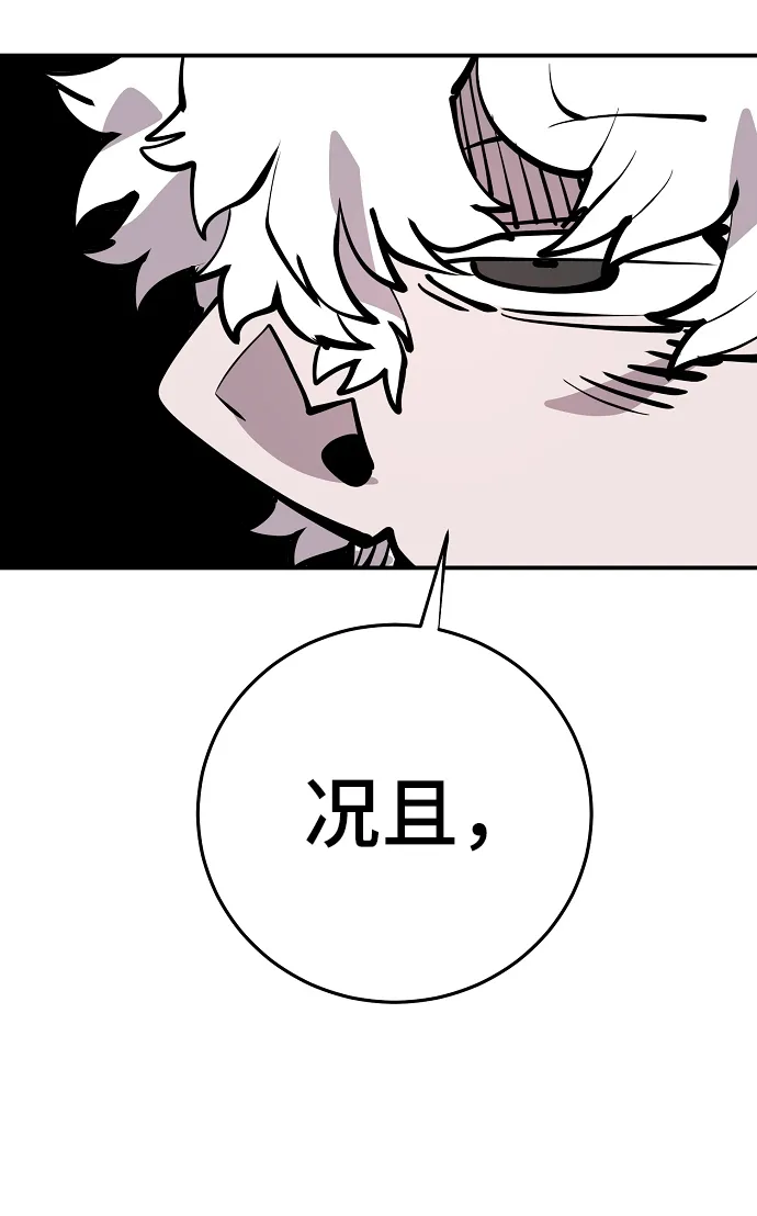 第92话 第47页