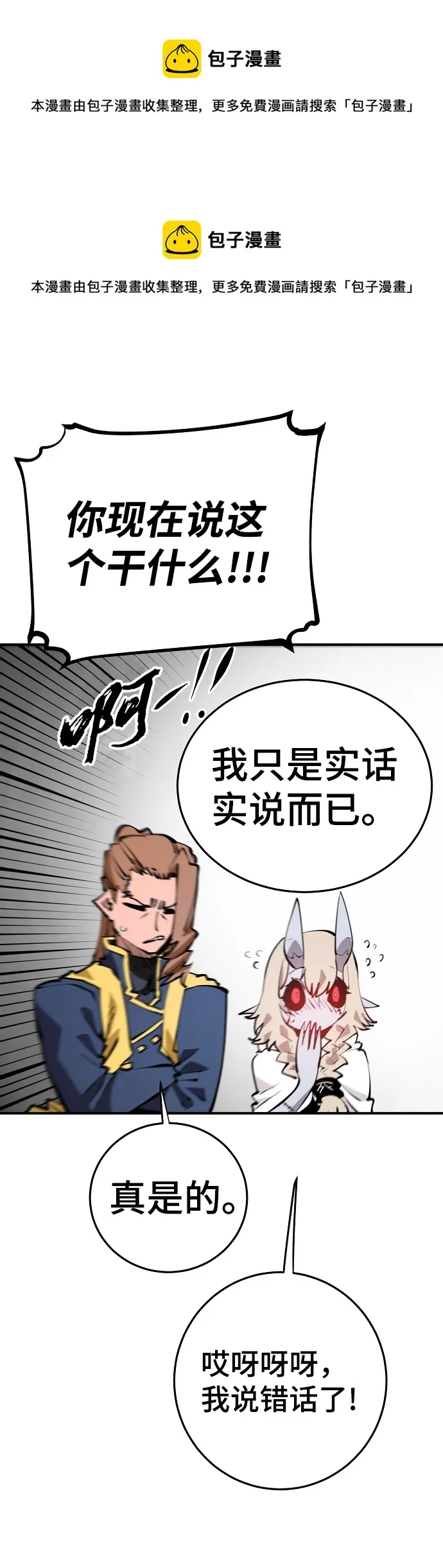 第92话 第50页