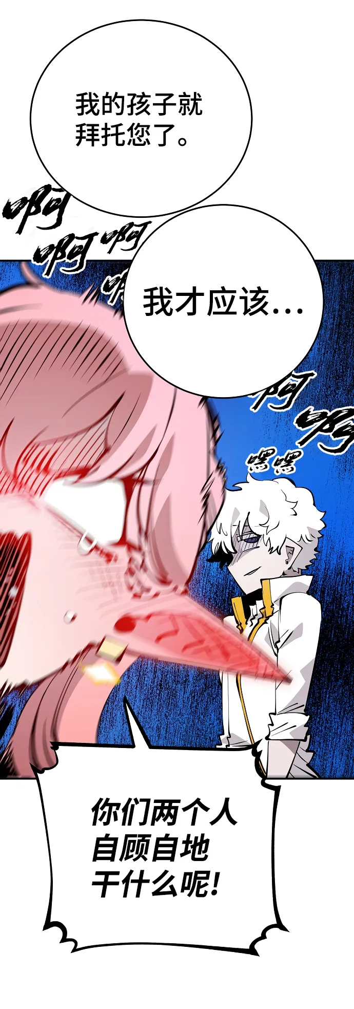 第92话 第53页