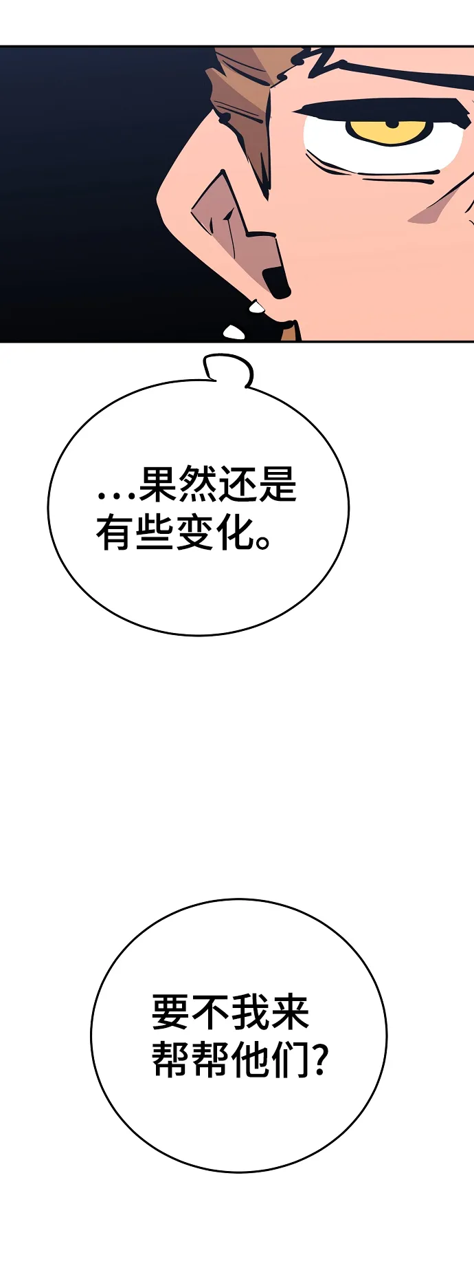 第92话 第55页