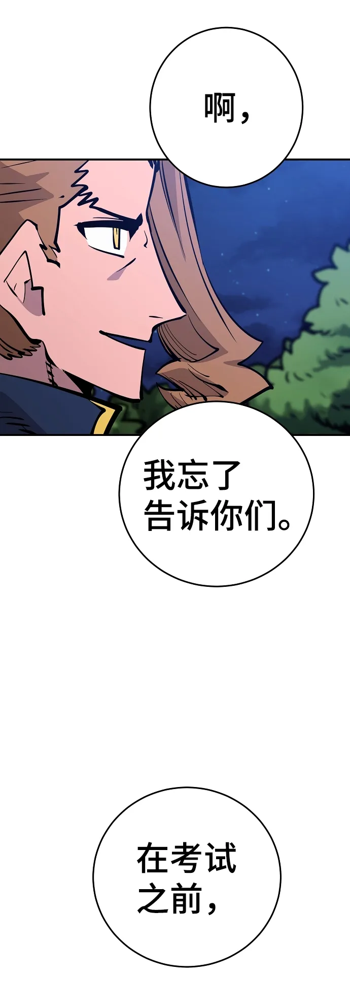 第92话 第61页