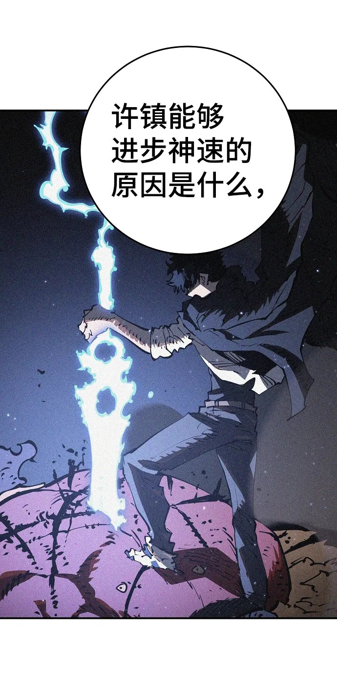 第92话 第62页