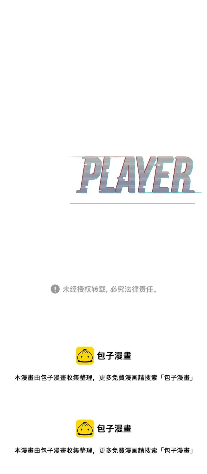 第92话 第67页