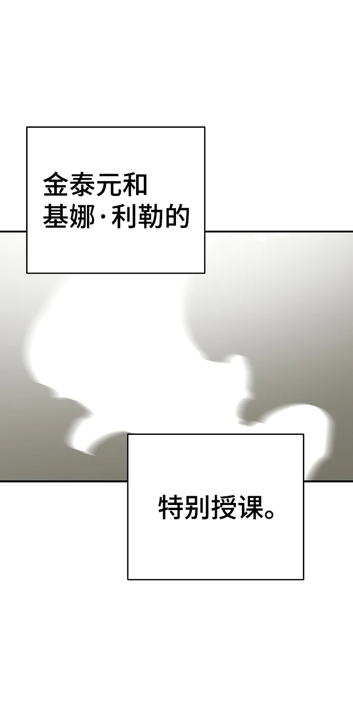 第94话 第2页