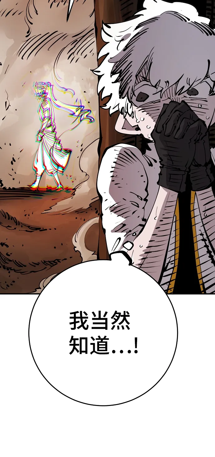 第94话 第6页