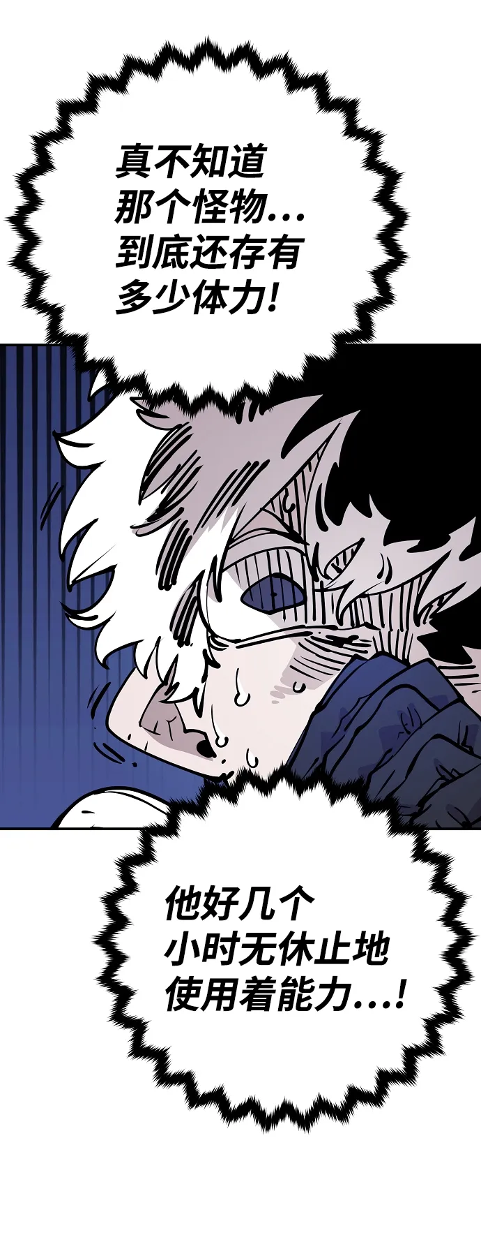 第94话 第7页