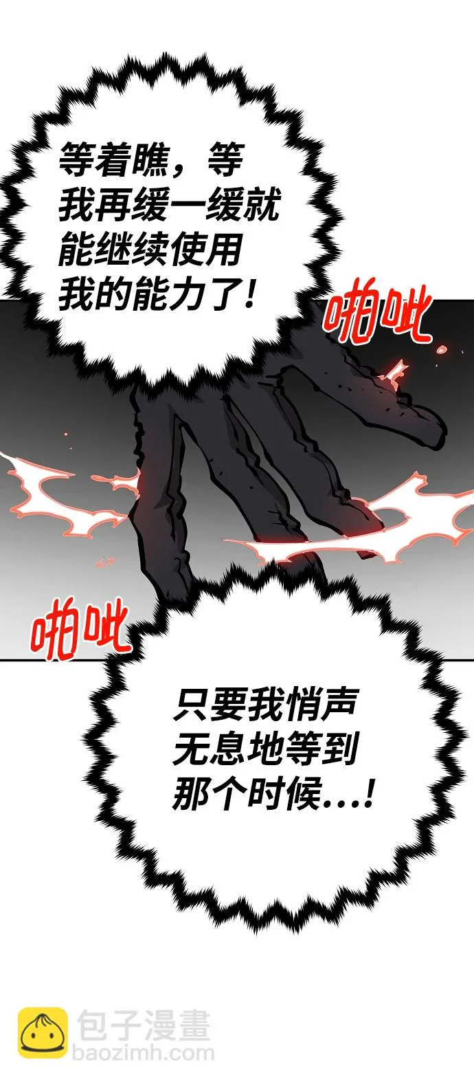 第94话 第8页