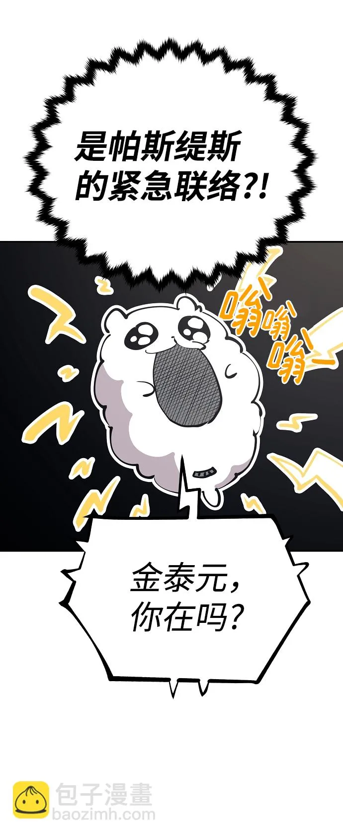 第94话 第11页