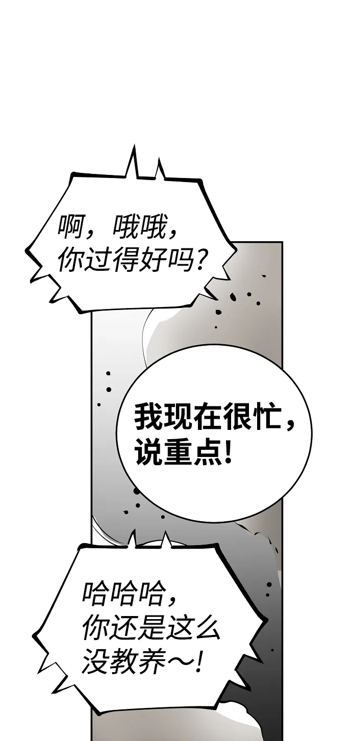 第94话 第13页