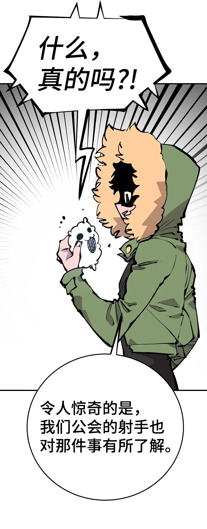 第94话 第18页