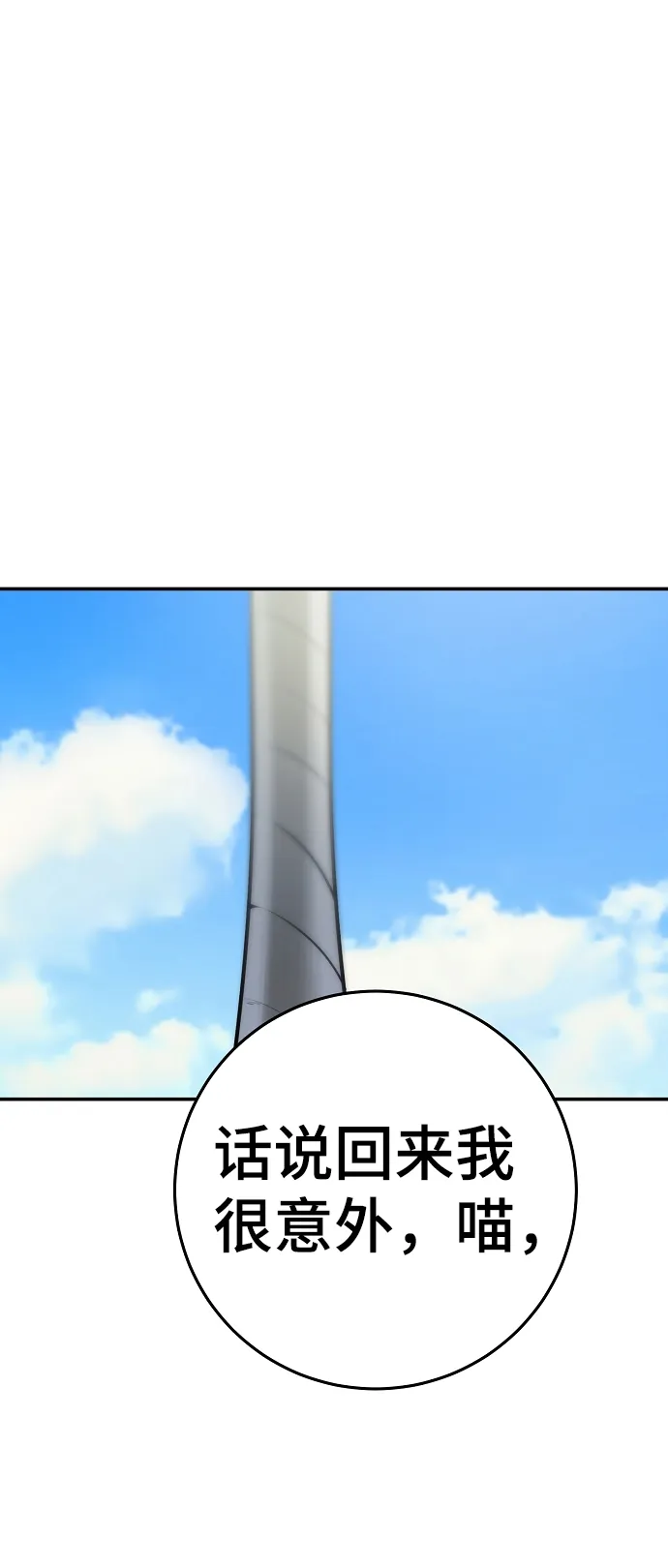 第94话 第25页