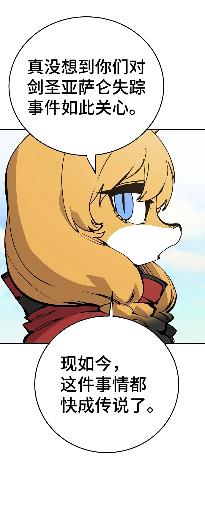 第94话 第26页