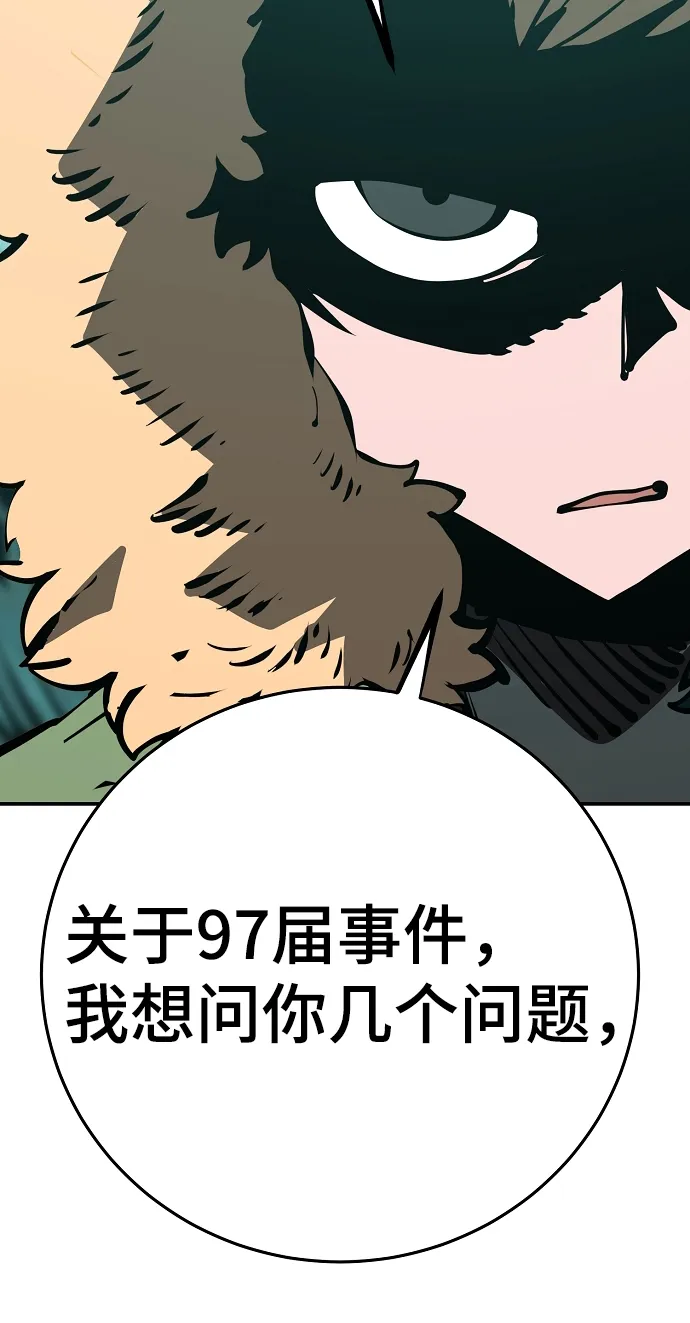 第94话 第37页
