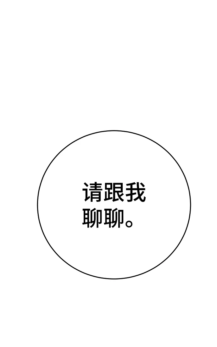 第94话 第38页