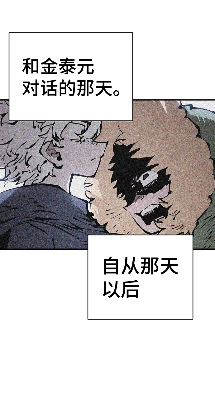 第94话 第46页