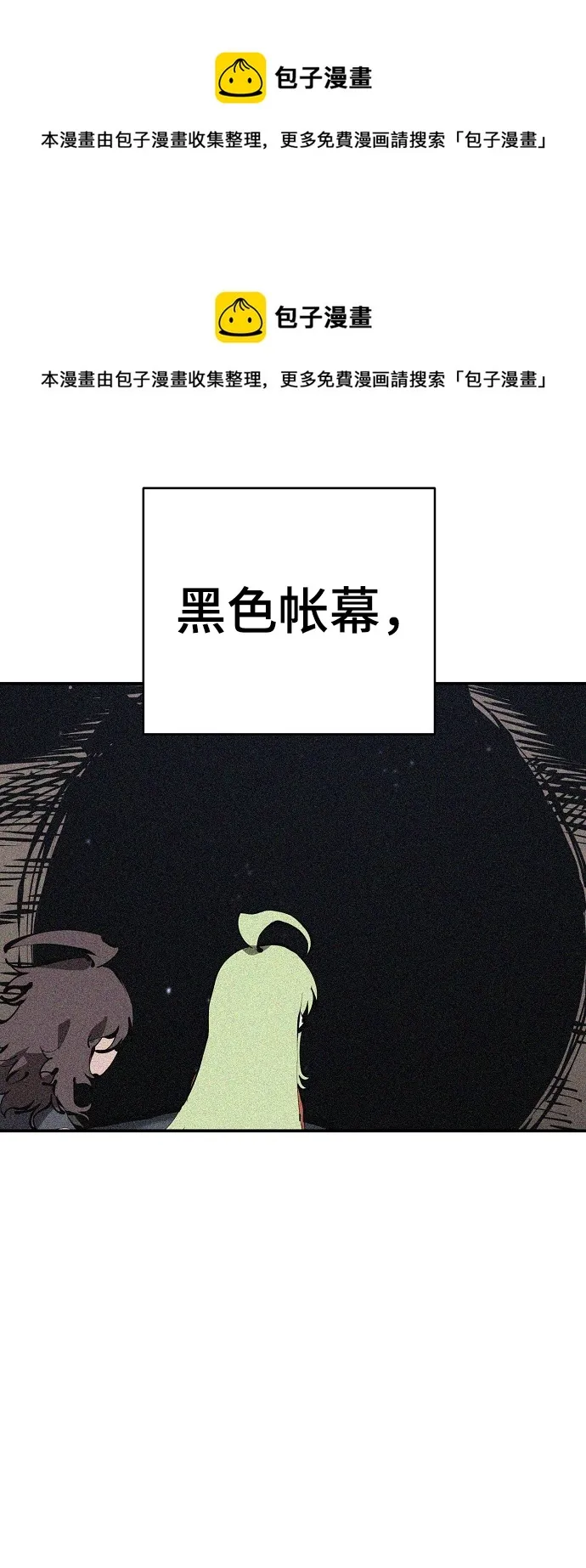 第94话 第50页