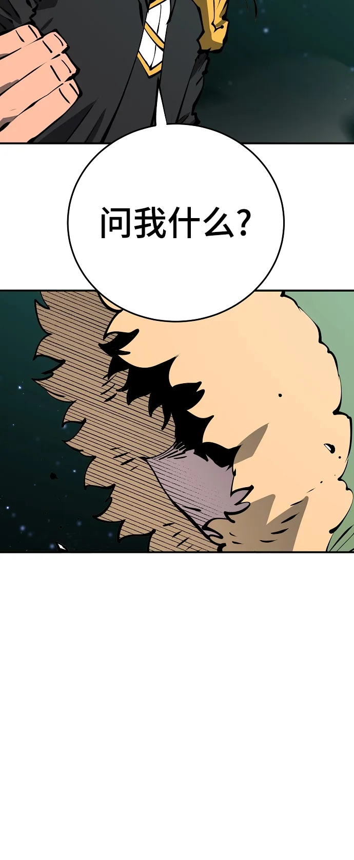 第94话 第54页