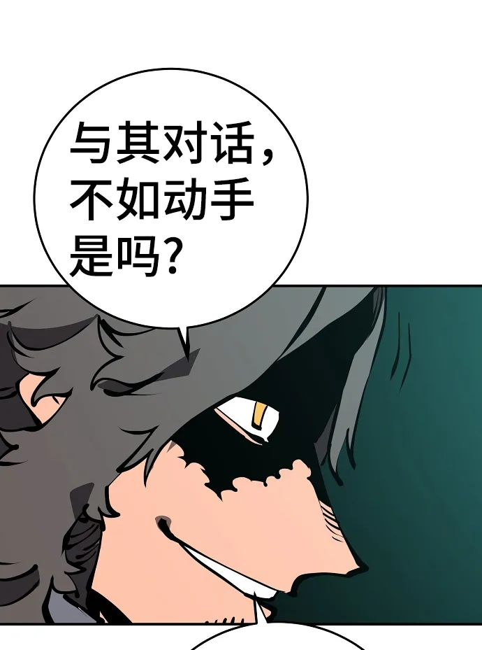 第94话 第56页