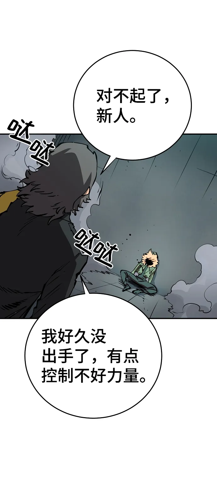 第94话 第67页