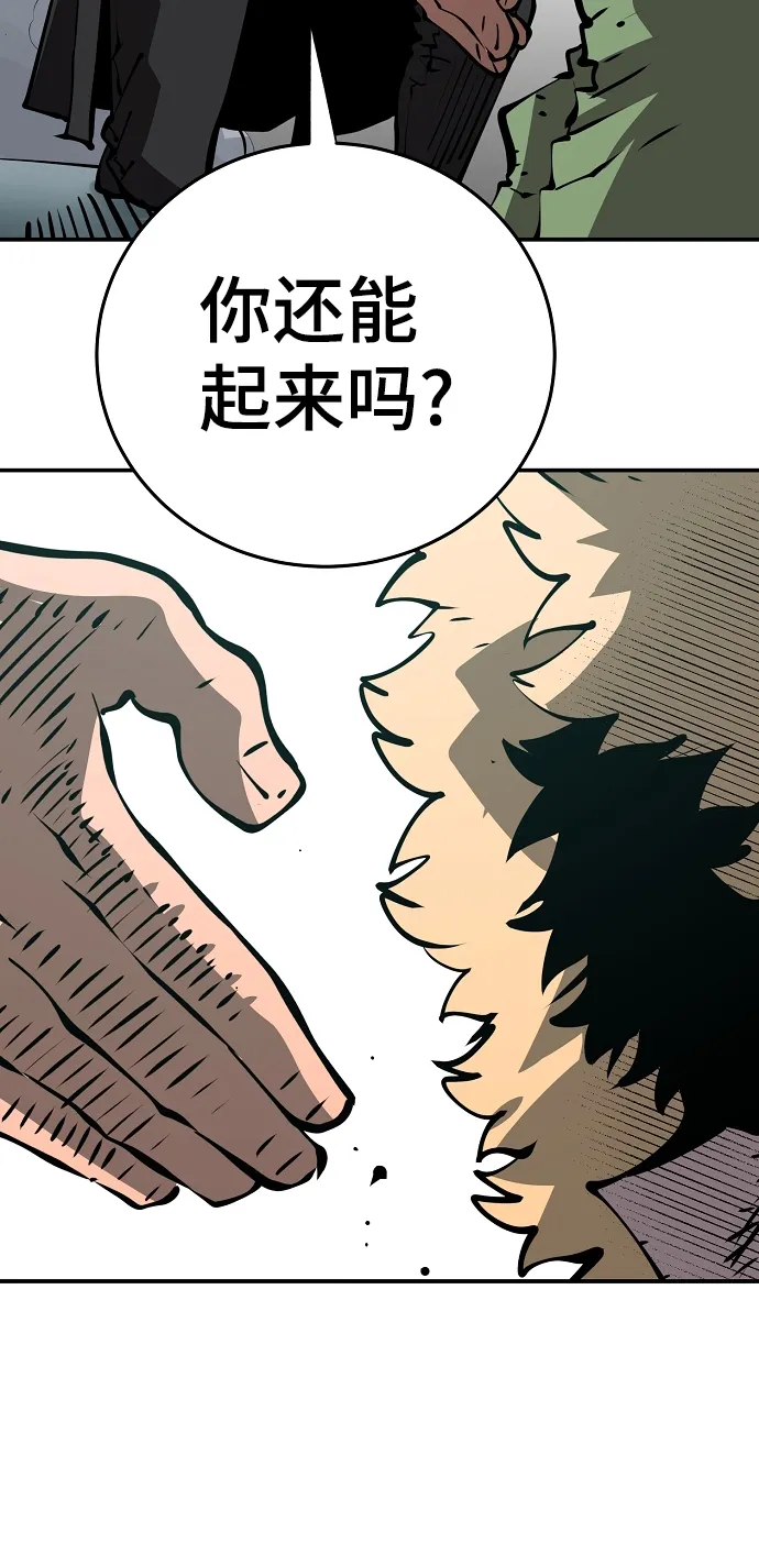 第94话 第70页