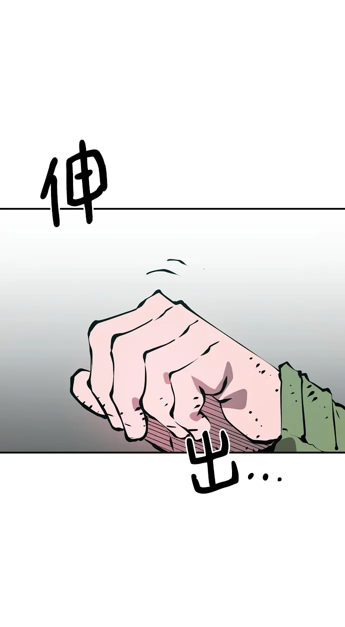 第94话 第71页