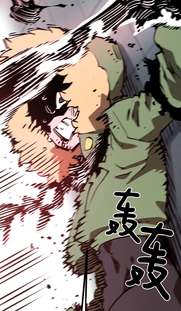 第94话 第74页
