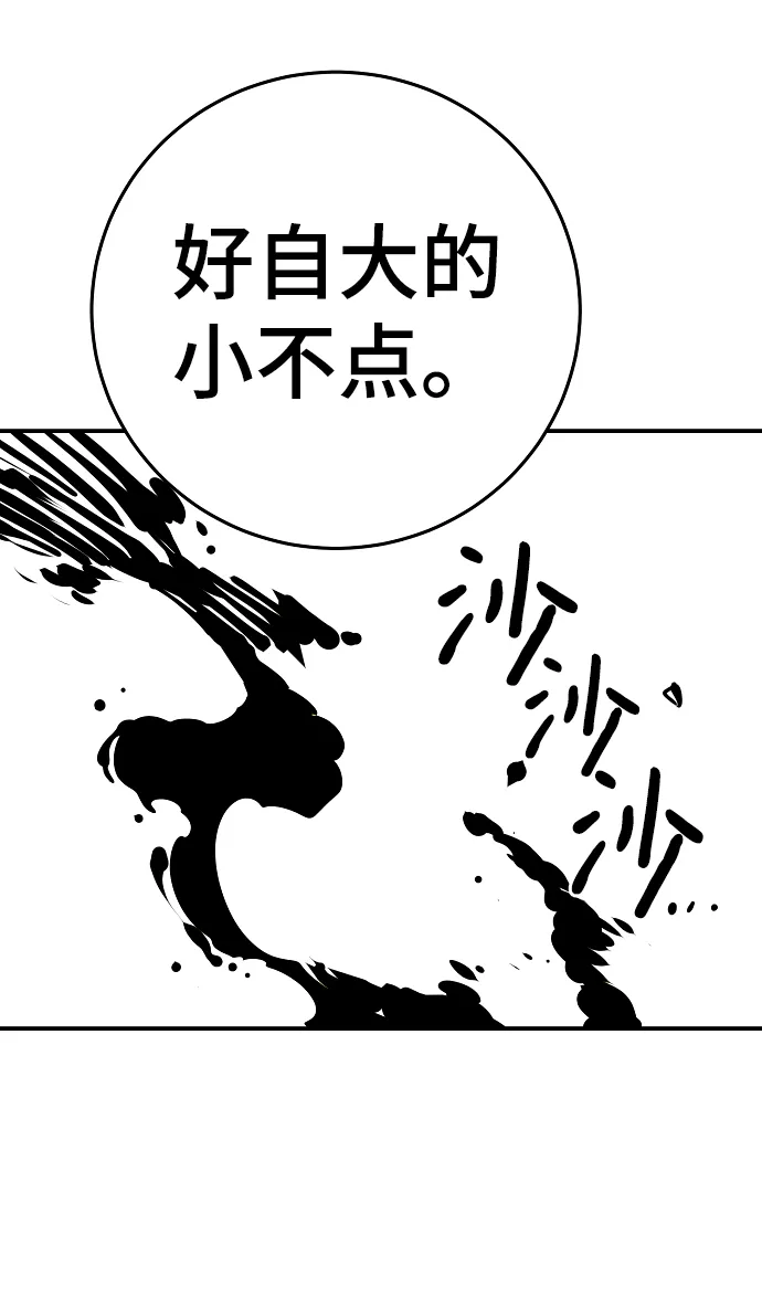 第94话 第76页
